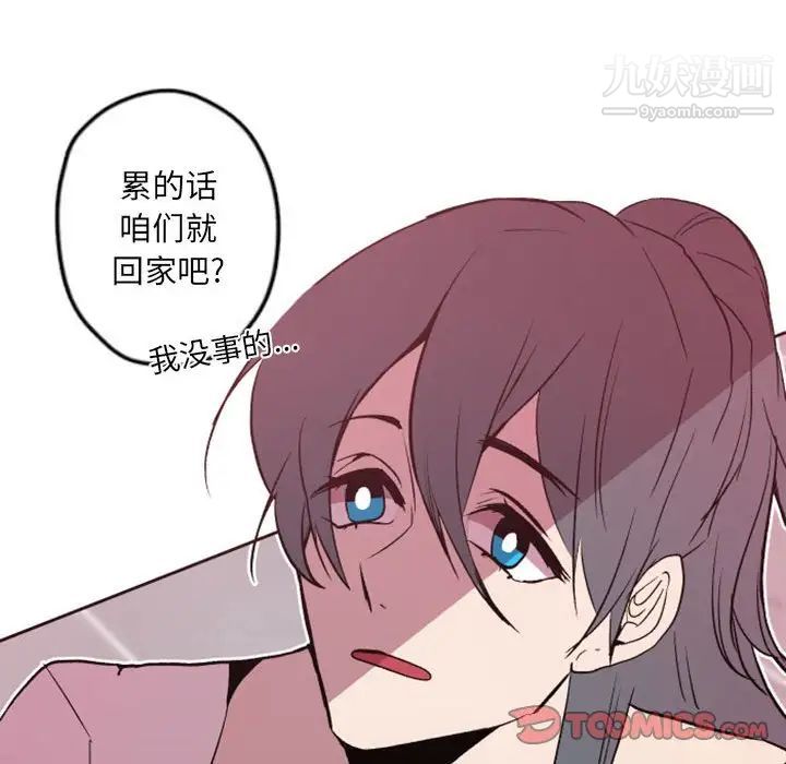 《自带香气的男人》漫画 第42話
