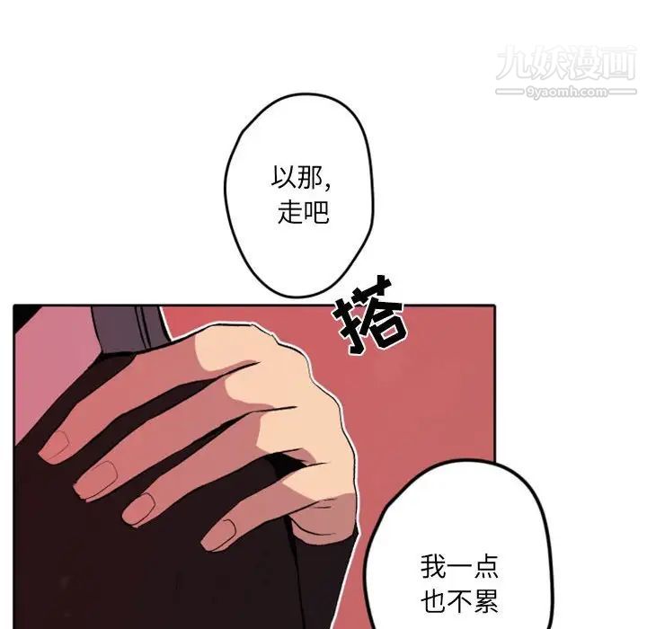 《自带香气的男人》漫画 第42話