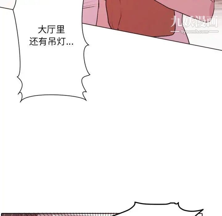 《自带香气的男人》漫画 第42話