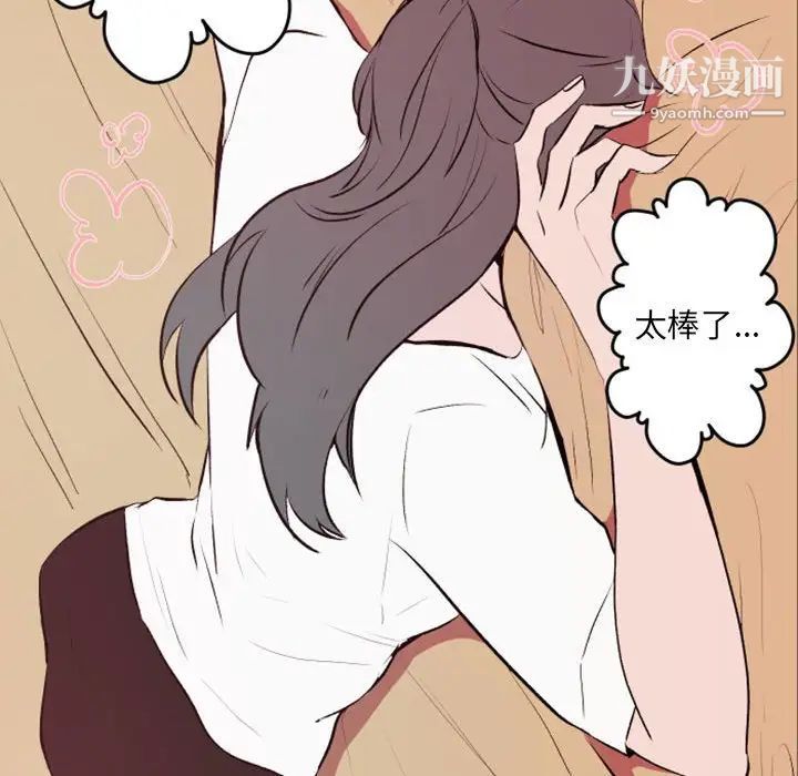 《自带香气的男人》漫画 第42話