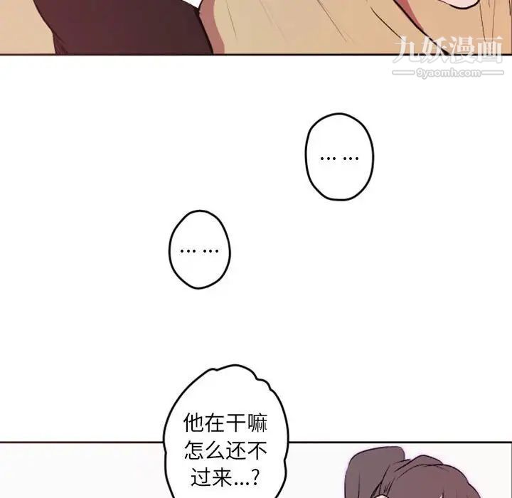 《自带香气的男人》漫画 第42話
