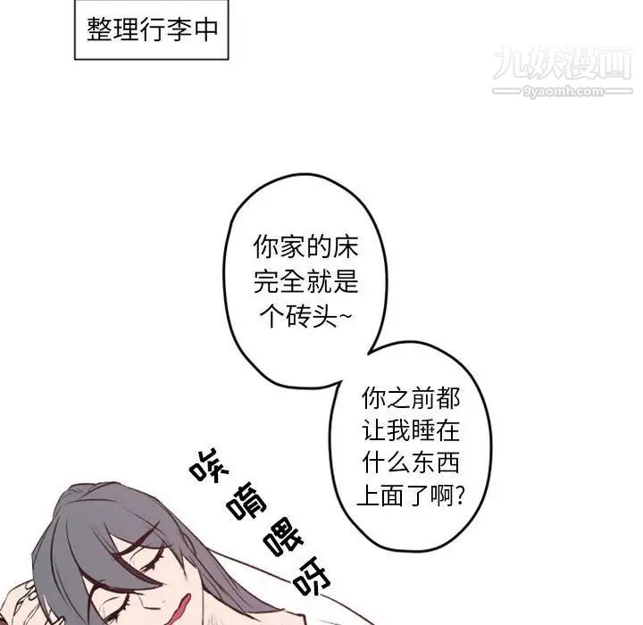《自带香气的男人》漫画 第42話