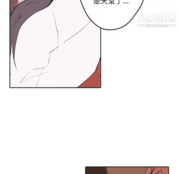 《自带香气的男人》漫画 第42話
