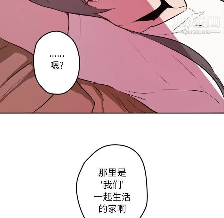 《自带香气的男人》漫画 第42話