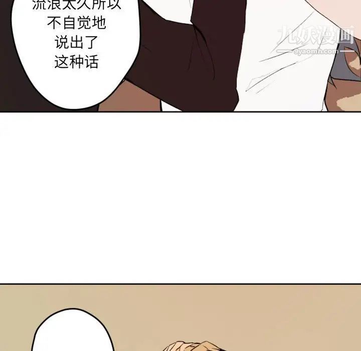 《自带香气的男人》漫画 第42話
