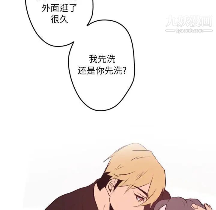 《自带香气的男人》漫画 第42話