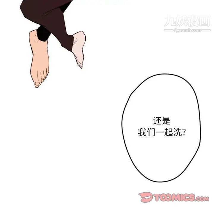 《自带香气的男人》漫画 第42話