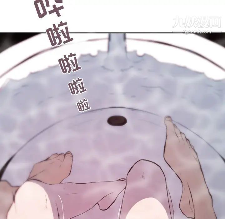 《自带香气的男人》漫画 第43話