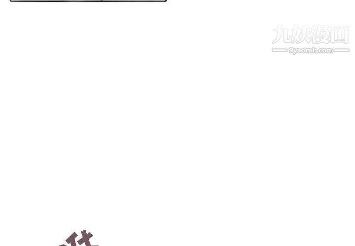 《自带香气的男人》漫画 第43話