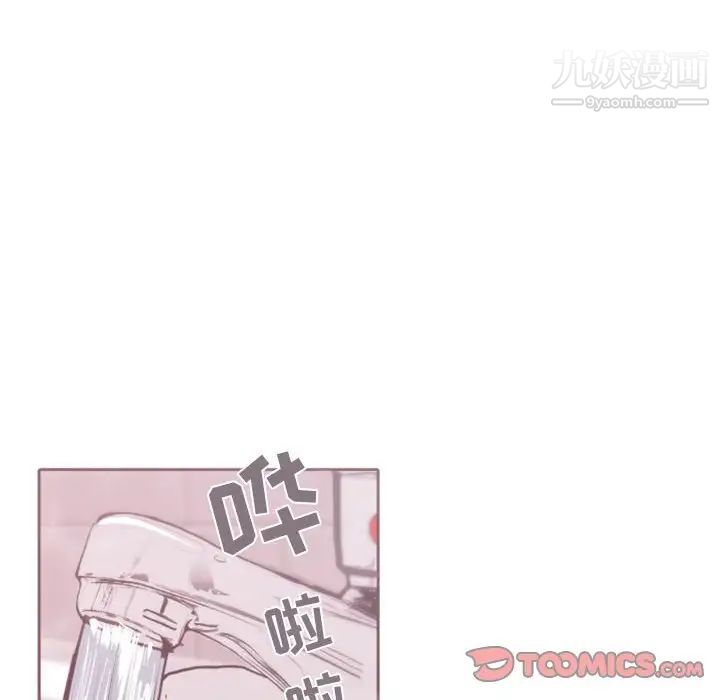 《自带香气的男人》漫画 第43話