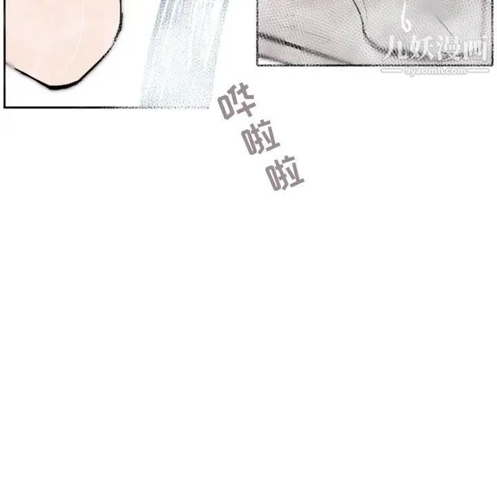 《自带香气的男人》漫画 第43話