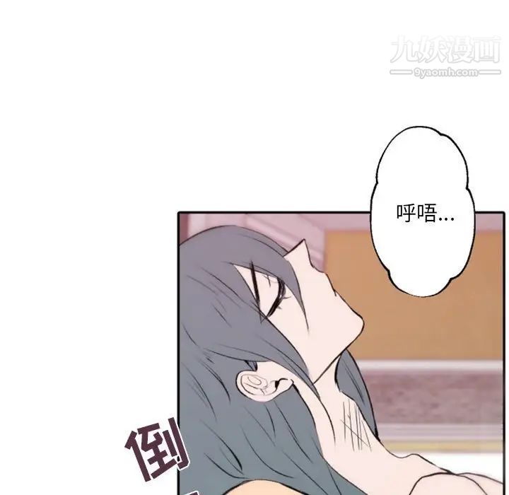 《自带香气的男人》漫画 第43話