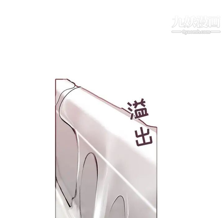 《自带香气的男人》漫画 第43話