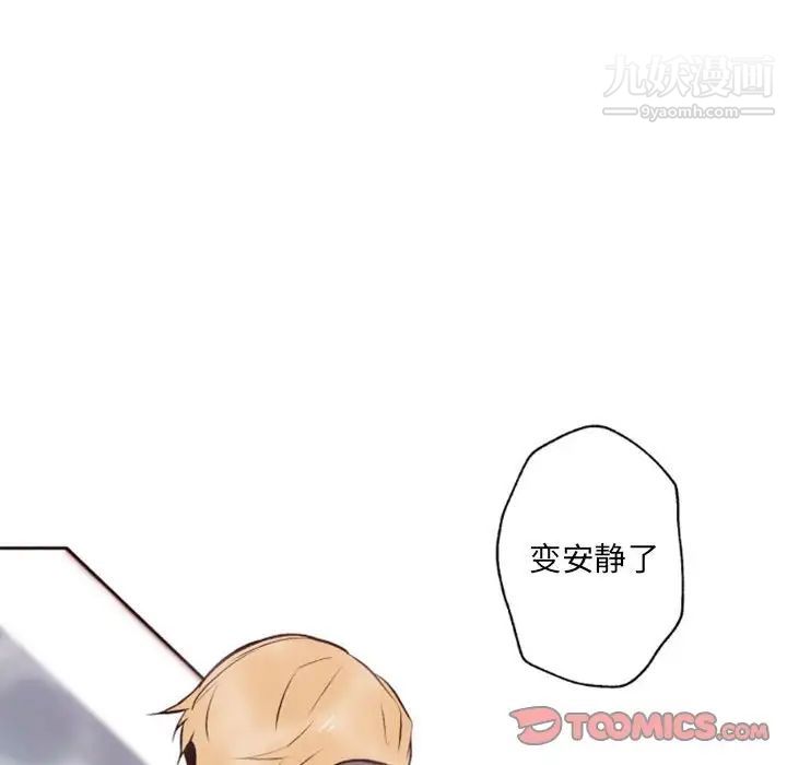 《自带香气的男人》漫画 第43話