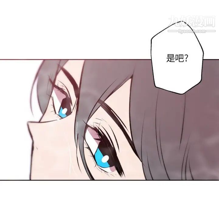 《自带香气的男人》漫画 第43話