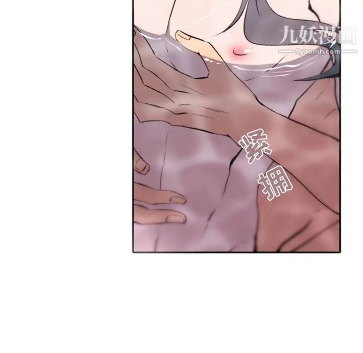 《自带香气的男人》漫画 第43話