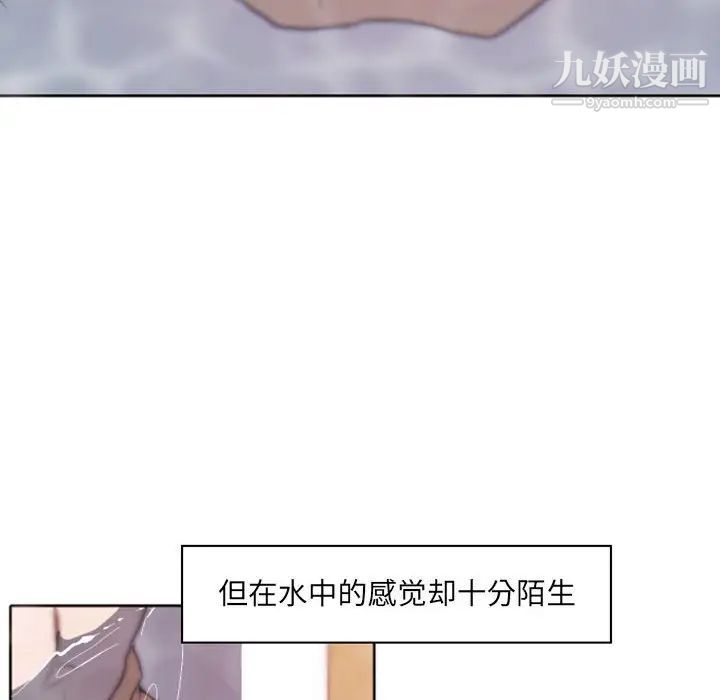 《自带香气的男人》漫画 第43話