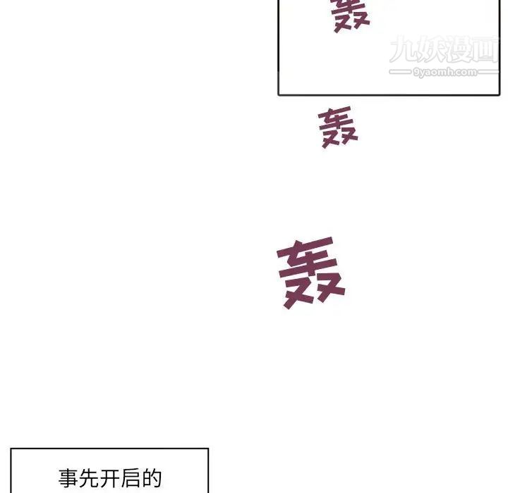 《自带香气的男人》漫画 第43話