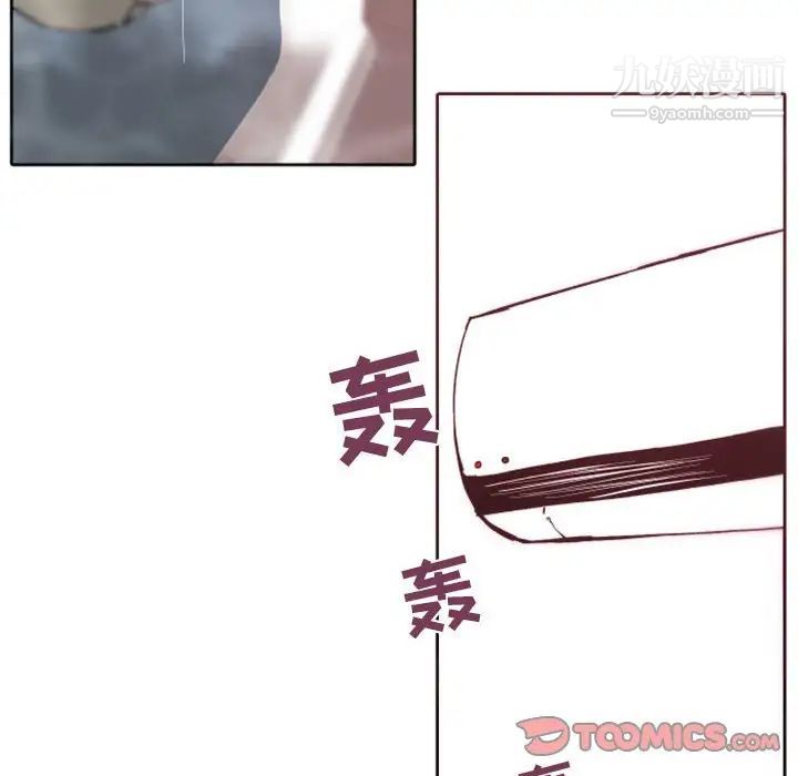 《自带香气的男人》漫画 第43話