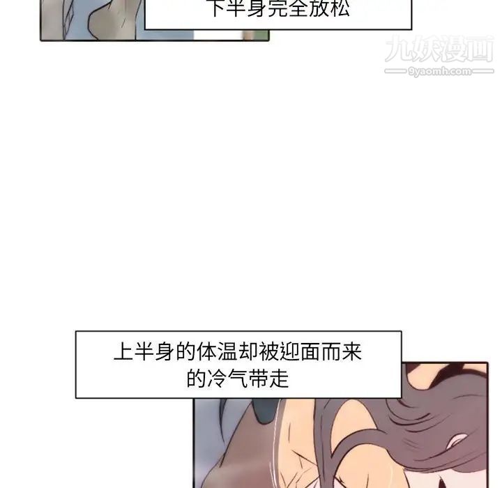 《自带香气的男人》漫画 第43話