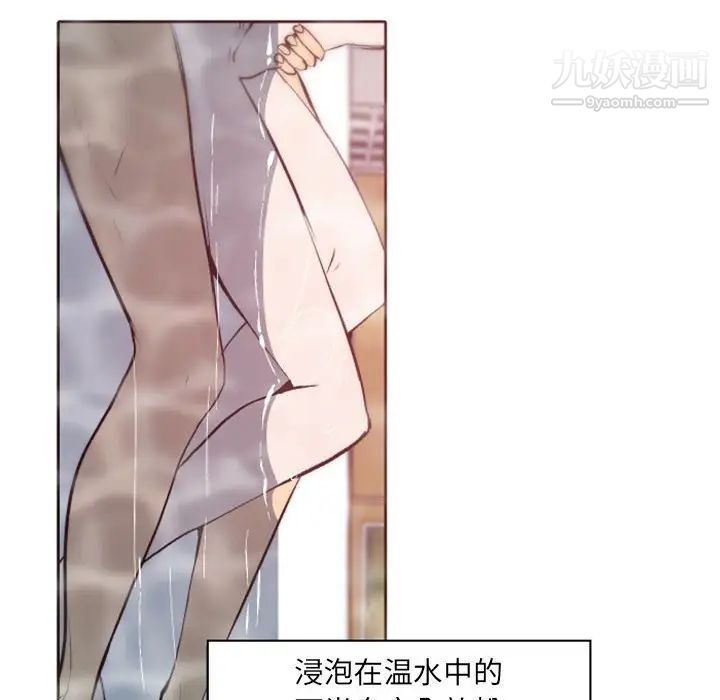 《自带香气的男人》漫画 第43話