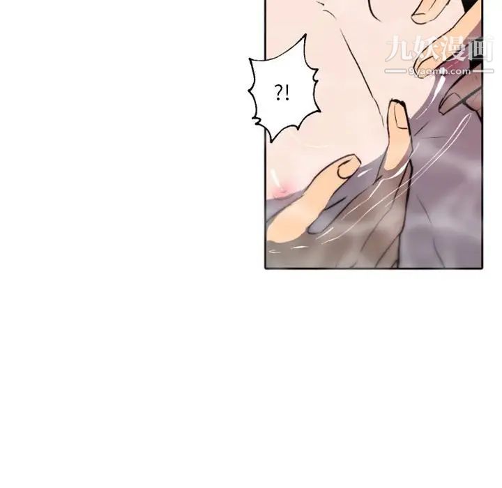 《自带香气的男人》漫画 第43話