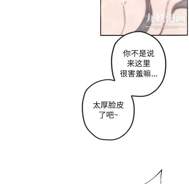《自带香气的男人》漫画 第43話