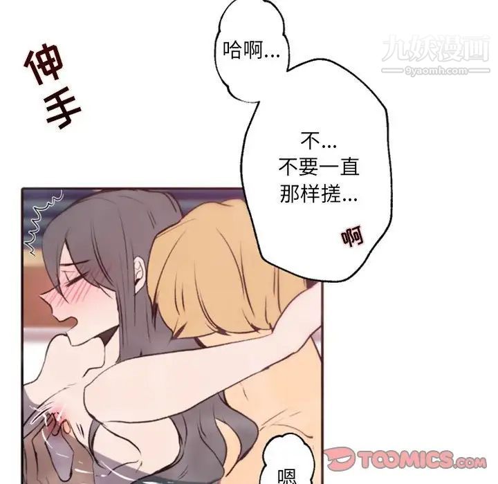 《自带香气的男人》漫画 第43話