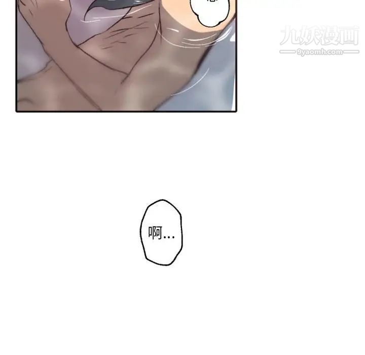 《自带香气的男人》漫画 第43話