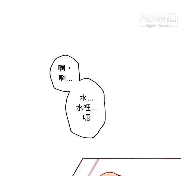 《自带香气的男人》漫画 第43話