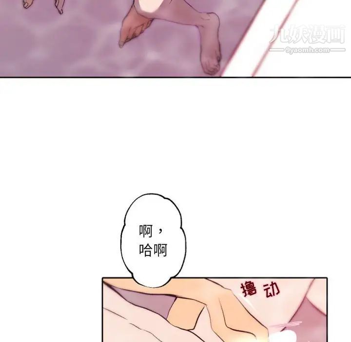 《自带香气的男人》漫画 第43話