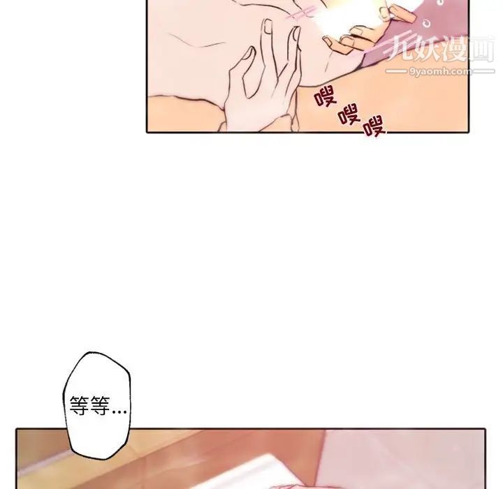 《自带香气的男人》漫画 第43話