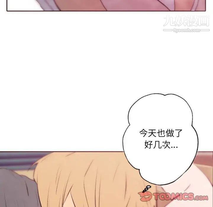 《自带香气的男人》漫画 第43話