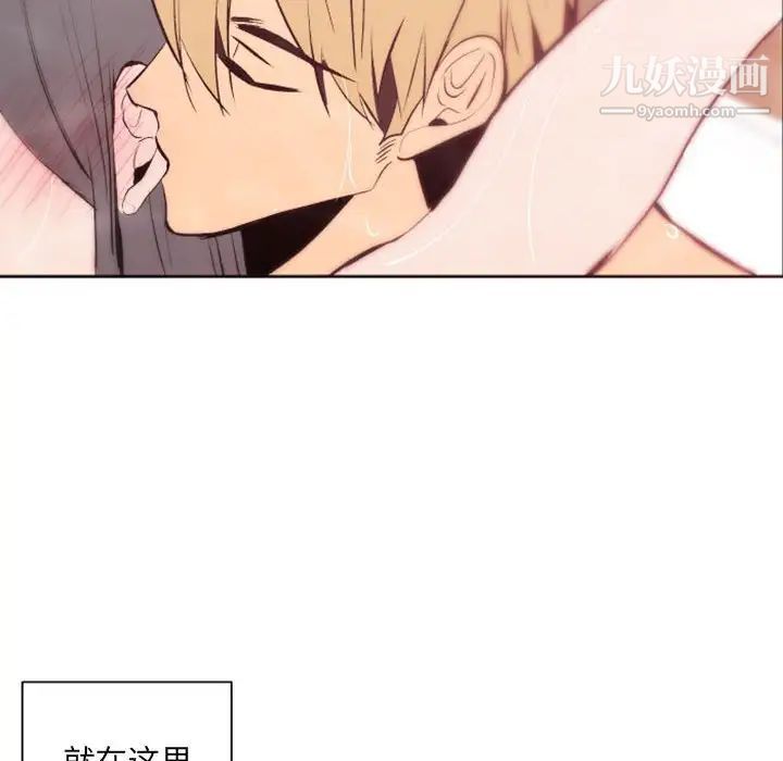 《自带香气的男人》漫画 第43話