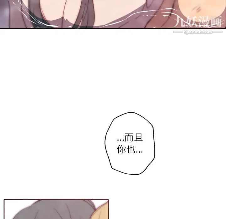 《自带香气的男人》漫画 第43話