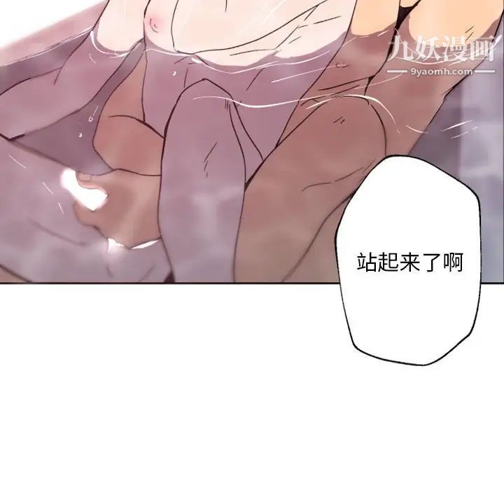 《自带香气的男人》漫画 第43話