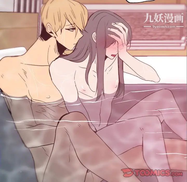《自带香气的男人》漫画 第43話