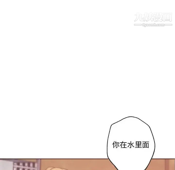 《自带香气的男人》漫画 第43話
