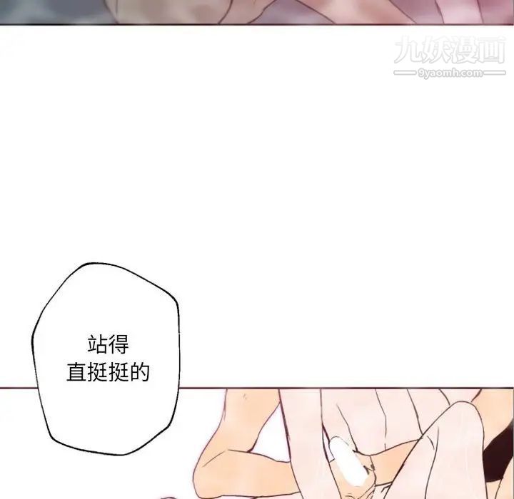 《自带香气的男人》漫画 第43話
