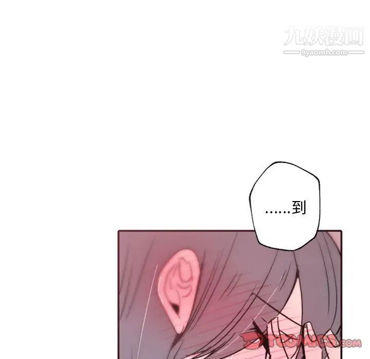 《自带香气的男人》漫画 第43話