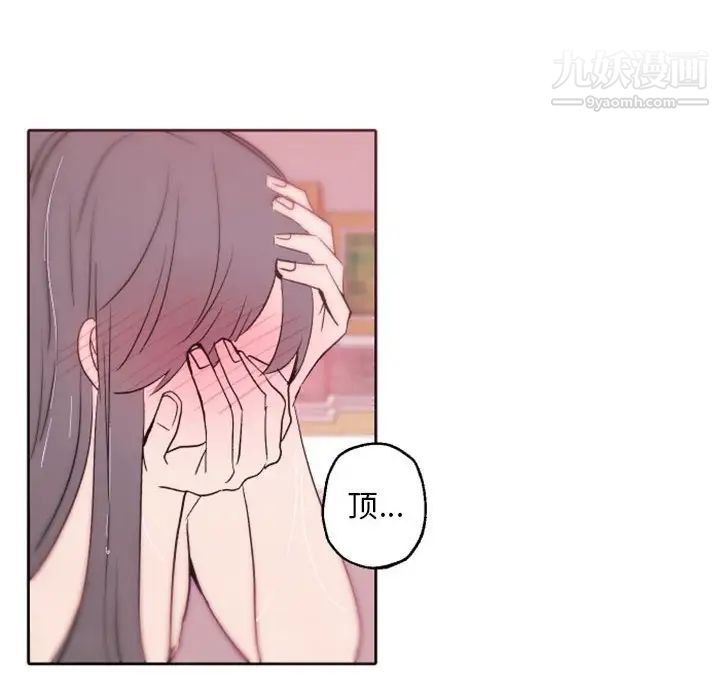 《自带香气的男人》漫画 第43話