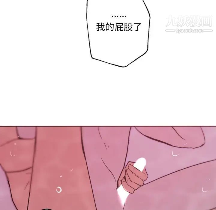 《自带香气的男人》漫画 第43話