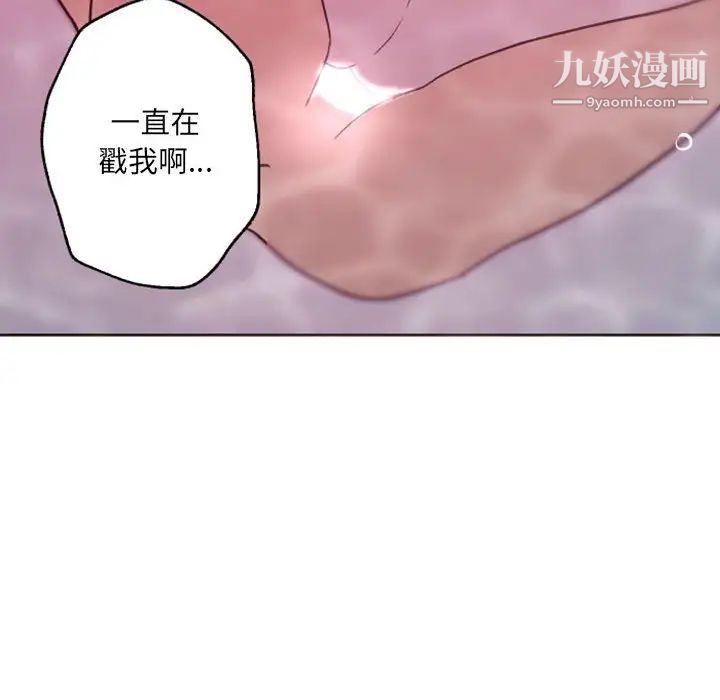 《自带香气的男人》漫画 第43話