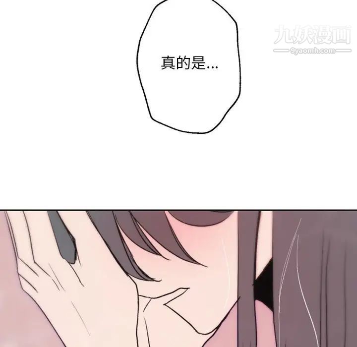 《自带香气的男人》漫画 第43話