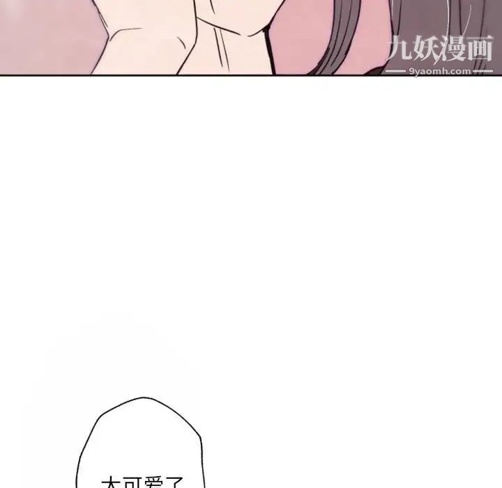 《自带香气的男人》漫画 第43話
