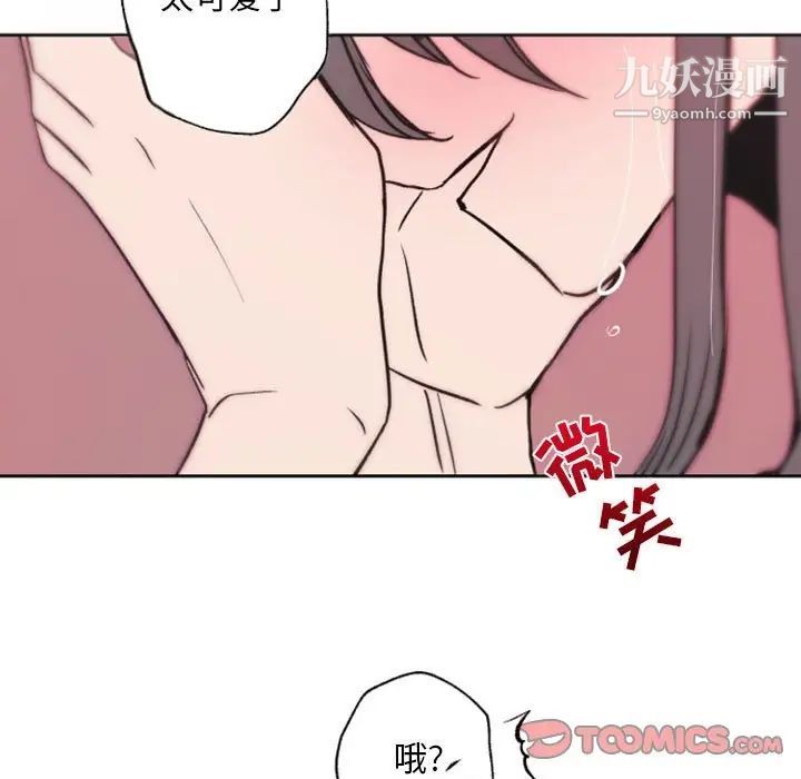 《自带香气的男人》漫画 第43話
