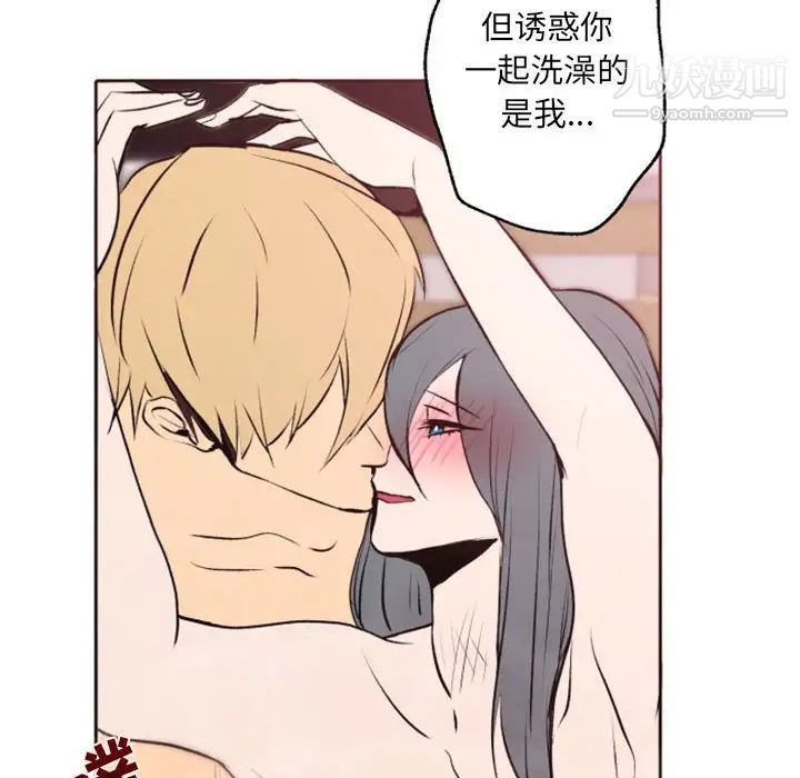 《自带香气的男人》漫画 第43話