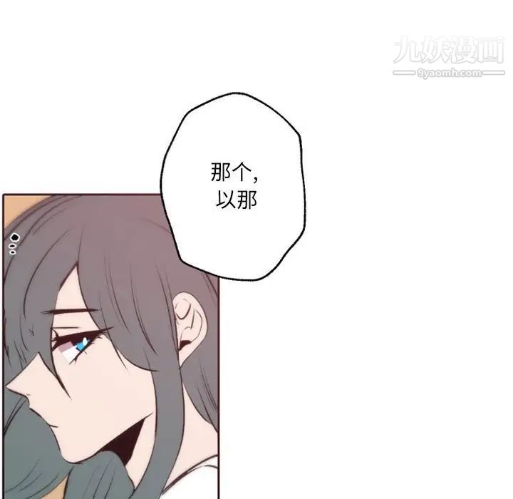《自带香气的男人》漫画 第43話