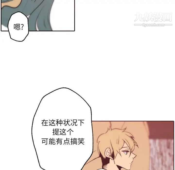 《自带香气的男人》漫画 第43話