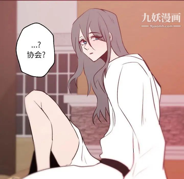 《自带香气的男人》漫画 第43話